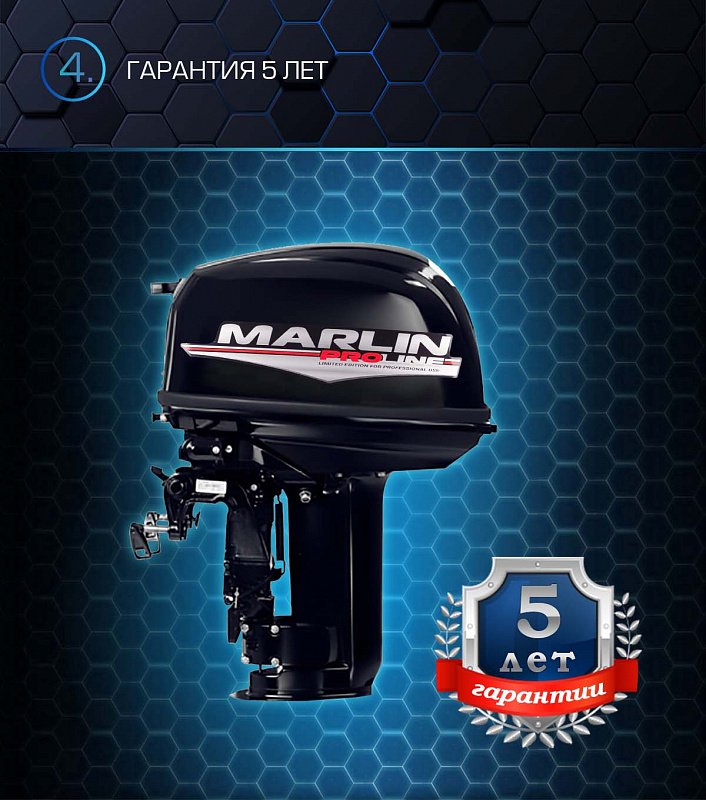 Лодочный мотор MARLIN PROLINE MP 30 AWR в Кирове