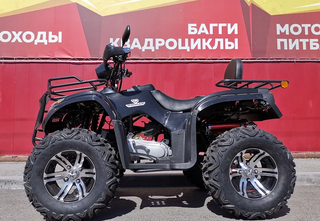 Квадроцикл PROMAX TRX300 CVT в Кирове