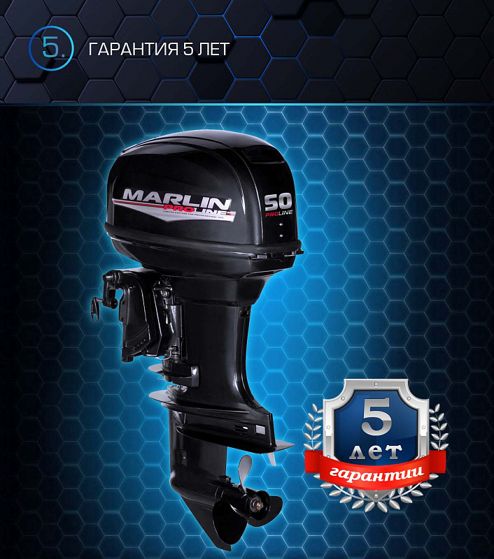 Лодочный мотор MARLIN PROLINE MP 50 AWRL в Кирове