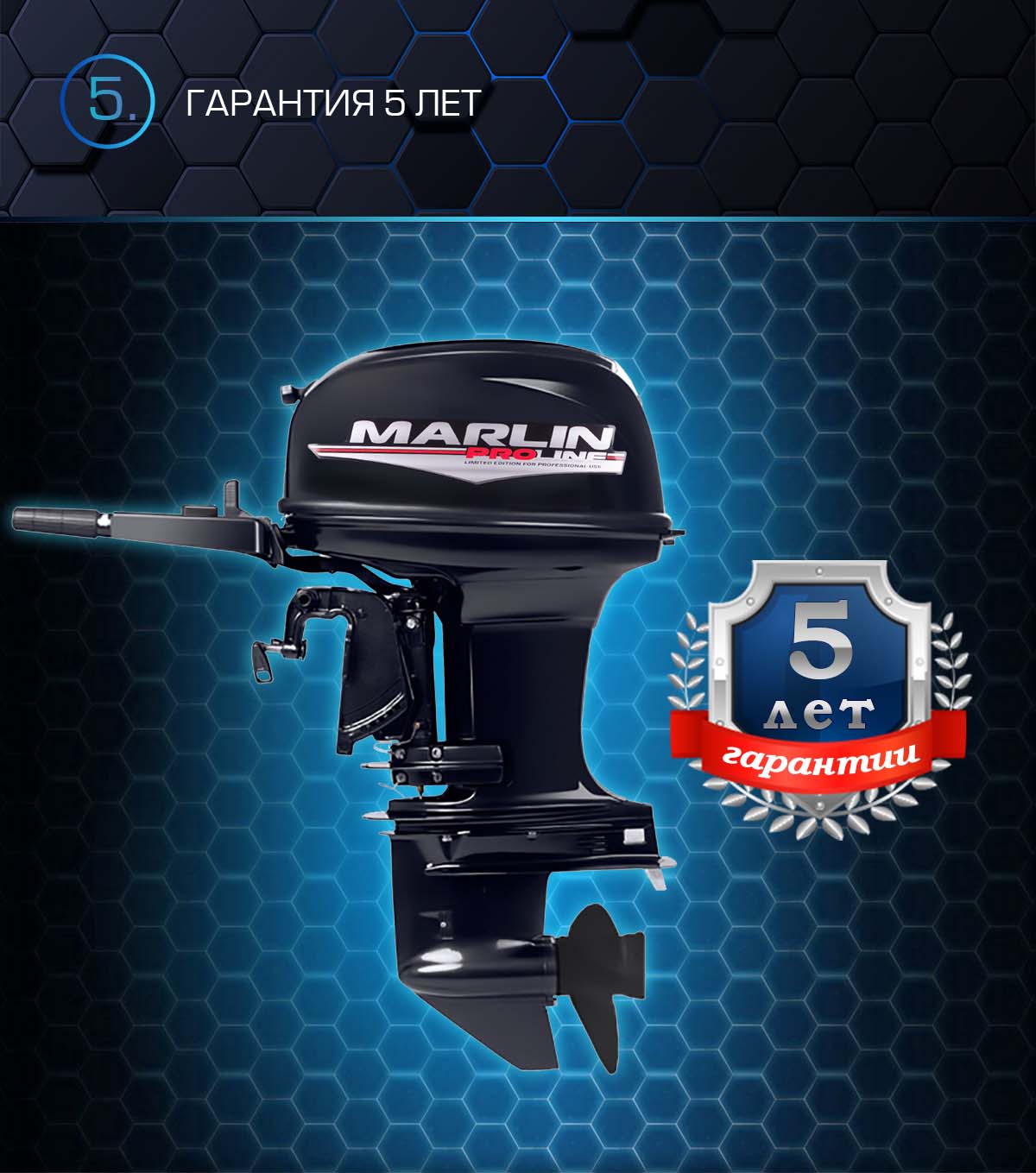 Лодочный мотор MARLIN PROLINE MP 50 AMHS в Кирове