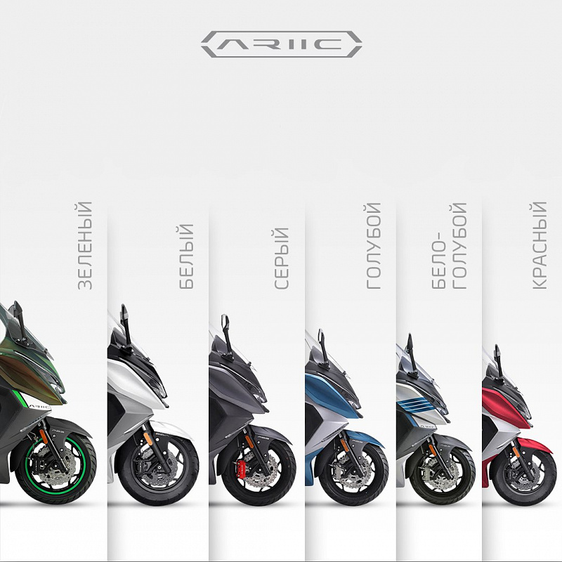 МАКСИСКУТЕР ARIIC 318 в Кирове