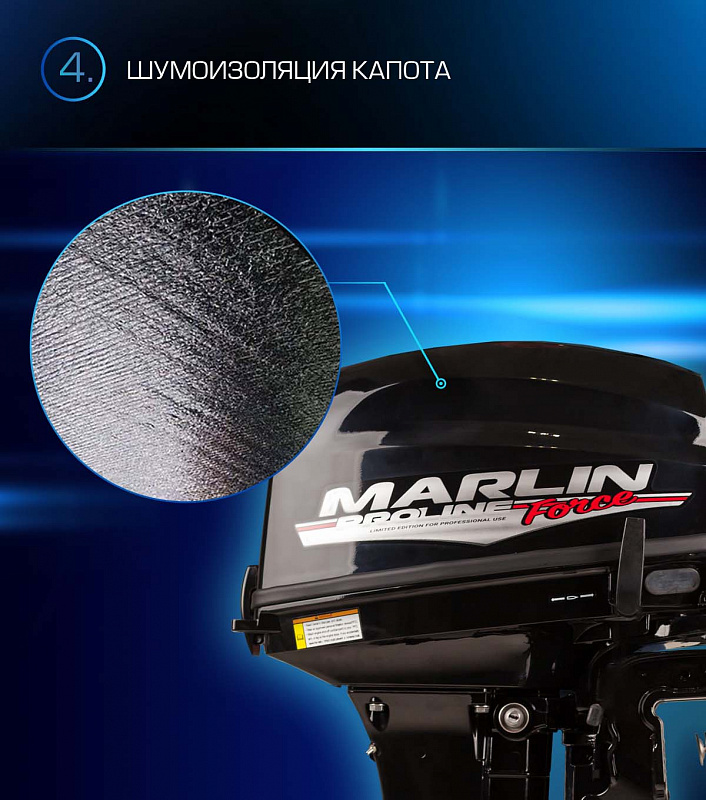 Лодочный мотор MARLIN PROLINE MP 9.9 (20) AWRL FORCE в Кирове