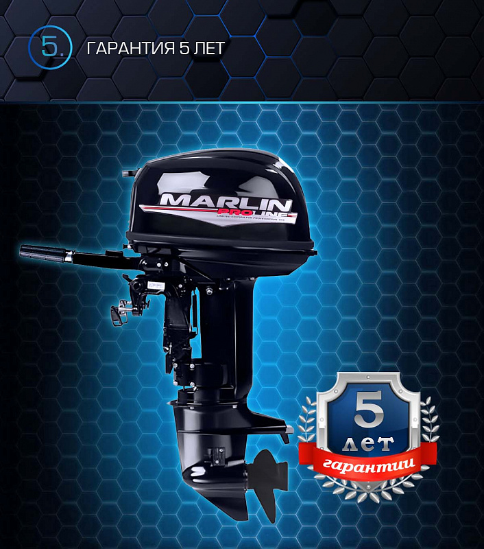 Лодочный мотор MARLIN PROLINE MP 30 AMHL в Кирове