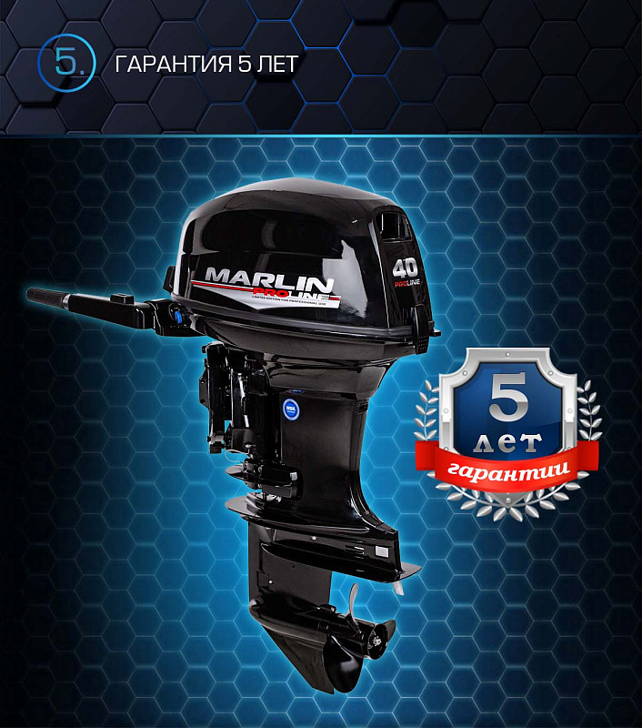 Лодочный мотор MARLIN PROLINE MP 40 AMHS в Кирове