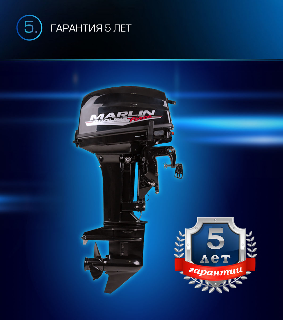 Лодочный мотор MARLIN PROLINE MP 9.9 (20) AWRS FORCE в Кирове