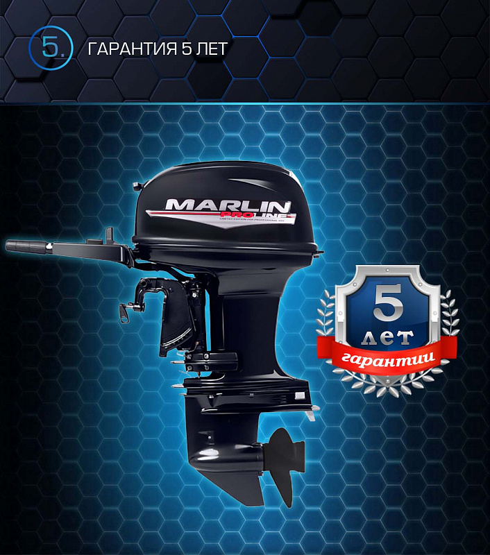 Лодочный мотор MARLIN PROLINE MP 50 AMHL в Кирове