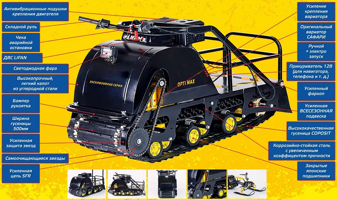 Мотобуксировщик OPTI MAX 17 c реверсом и подогревом ручек в Кирове