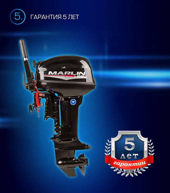 Лодочный мотор MARLIN PROLINE MP 9.9(15) AMHL в Кирове