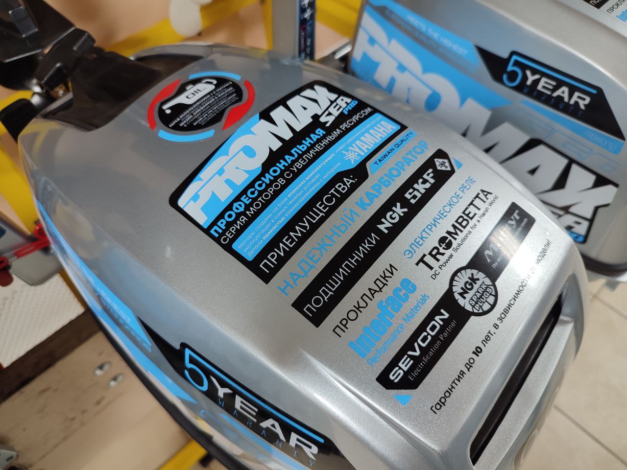 Лодочный мотор PROMAX SP9.9FHS (15) EXTRA в Кирове