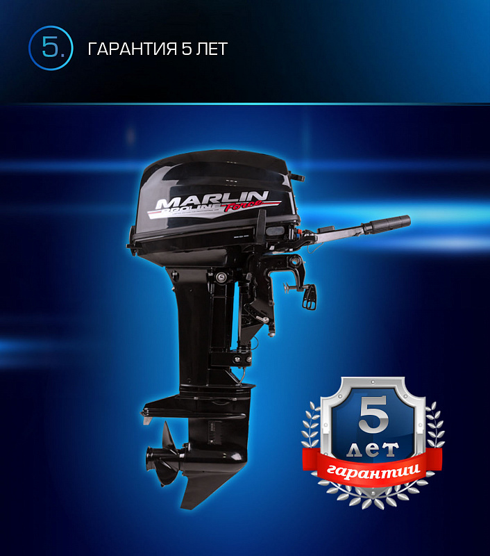 Лодочный мотор MARLIN PROLINE MP 9.9(20) AMHL FORCE в Кирове