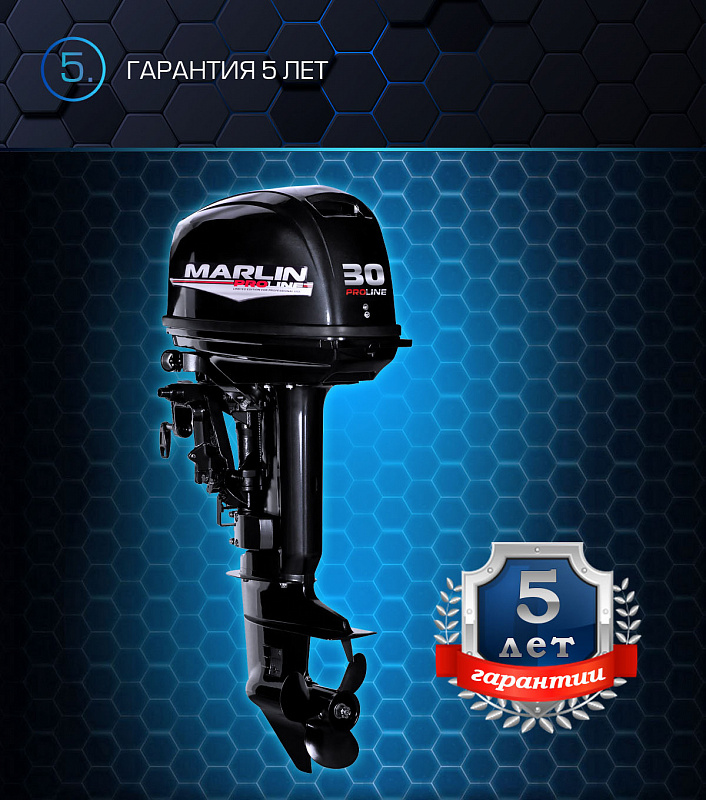 Лодочный мотор MARLIN MP 30 AWRL PROLINE в Кирове
