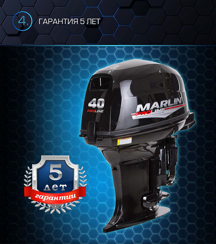 Лодочный мотор MARLIN PROLINE MP 40 AWR в Кирове