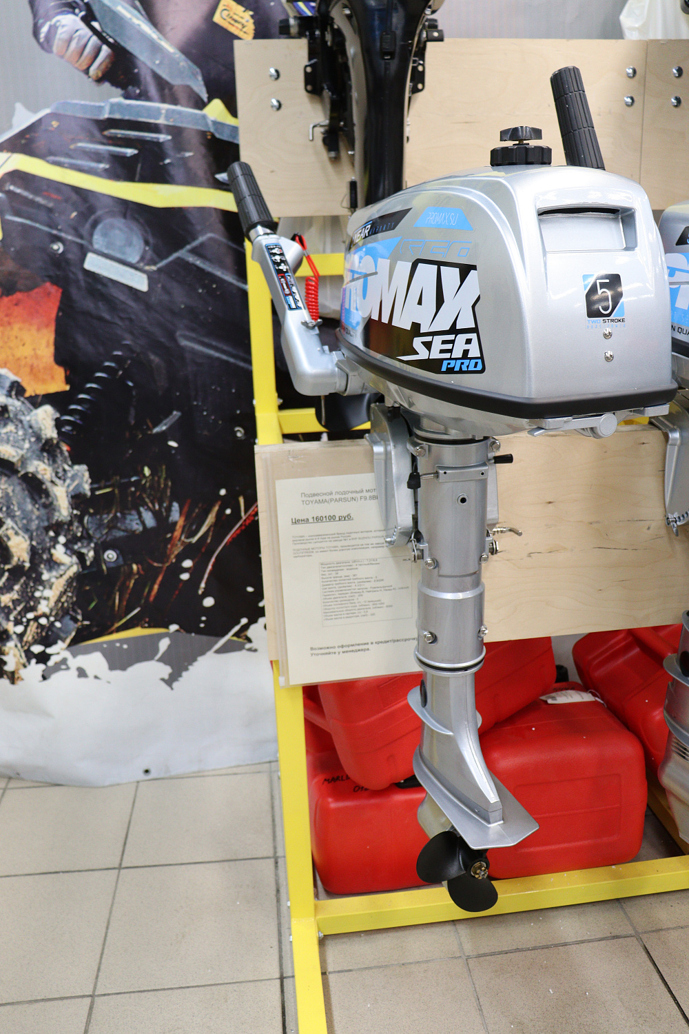 Лодочный мотор PROMAX SP5FHS (внешний бак 12 л) в Кирове