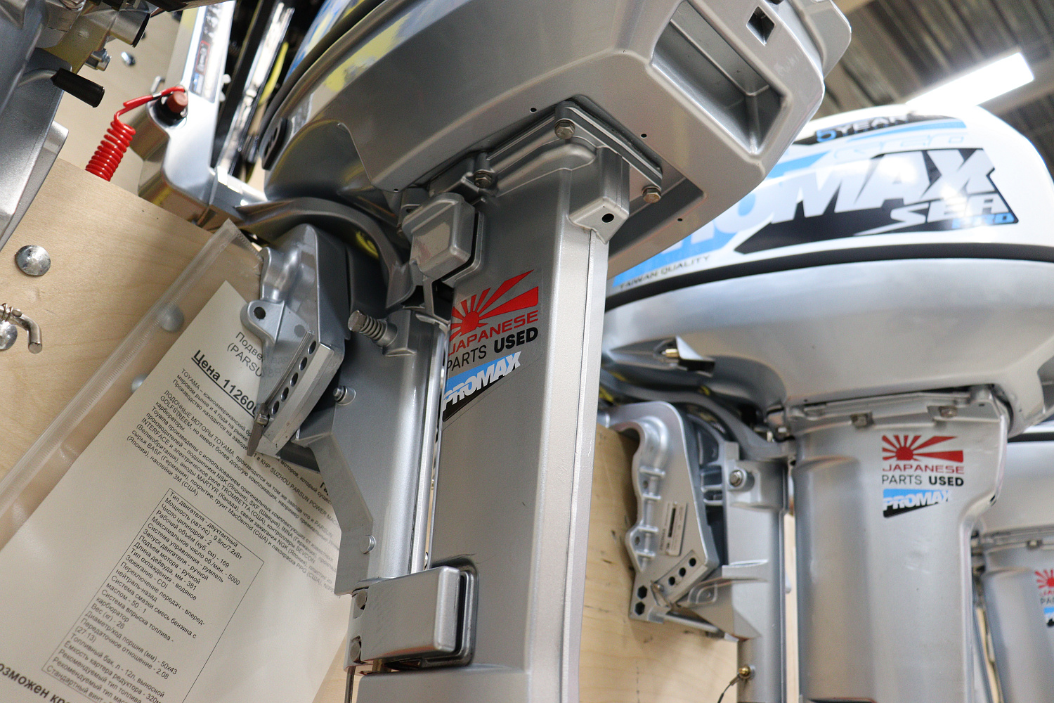 Лодочный мотор PROMAX SP9.9FHS LIGHT в Кирове