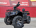 Квадроцикл PROMAX TRX300 CVT в Кирове