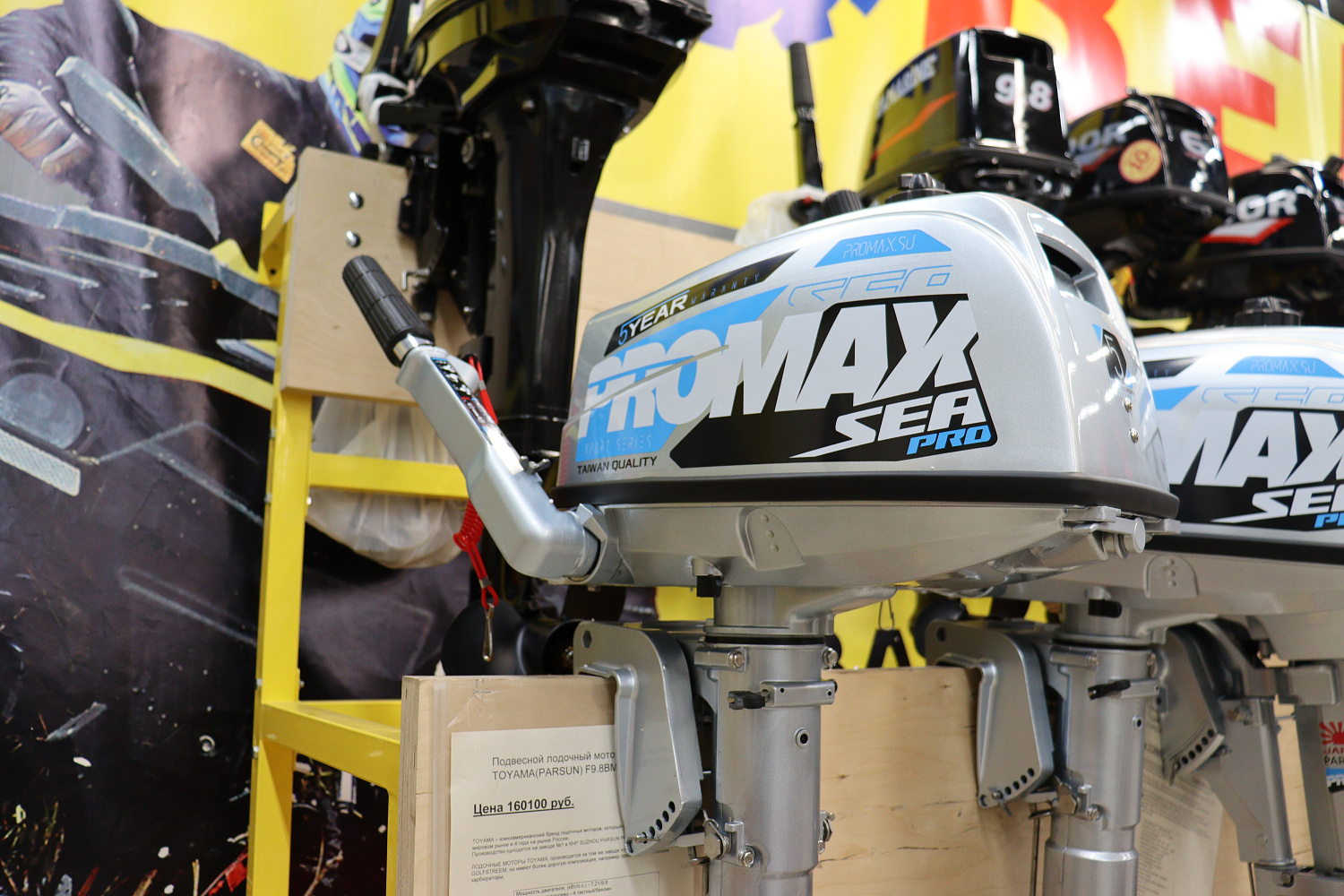 Лодочный мотор PROMAX SP5FHS (внешний бак 12 л) в Кирове