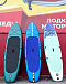 SUP (САП) Доска MISHIMO SHARK 10(305) в Кирове