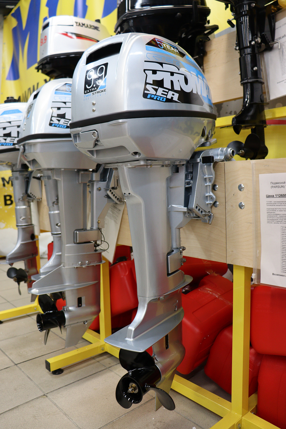 Лодочный мотор PROMAX SP9.9FHS (15) EXTRA в Кирове