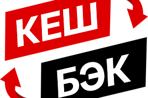 ПОВЫШЕНЫЙ КЭШБЭК 10 %