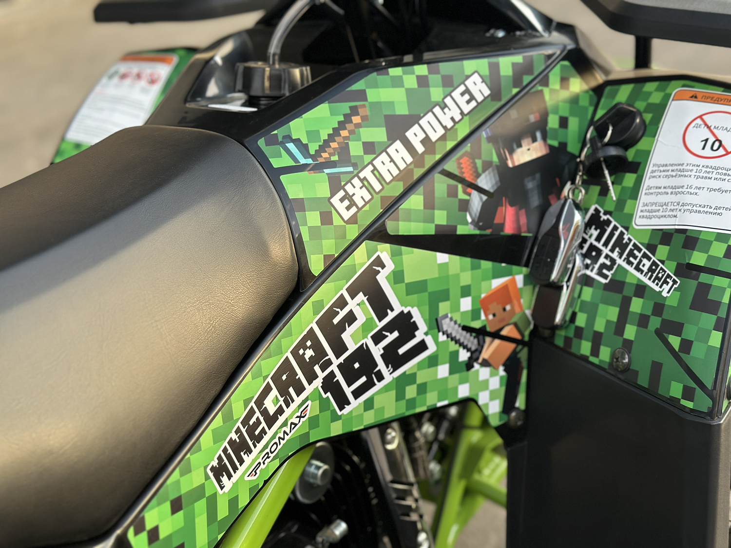 Квадроцикл PROMAX МАЙНКРАФТ 192 PRO 2025 в Кирове