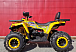 Квадроцикл PROMAX STORM 280 LUX в Кирове